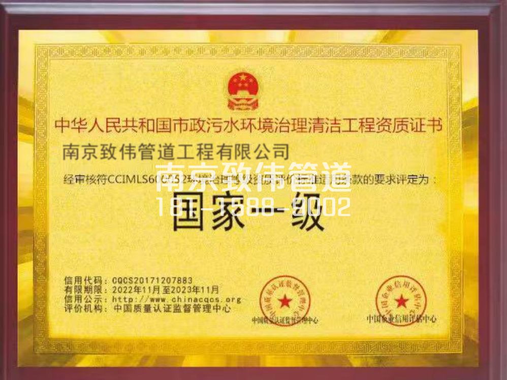 镇江区环境一级证书